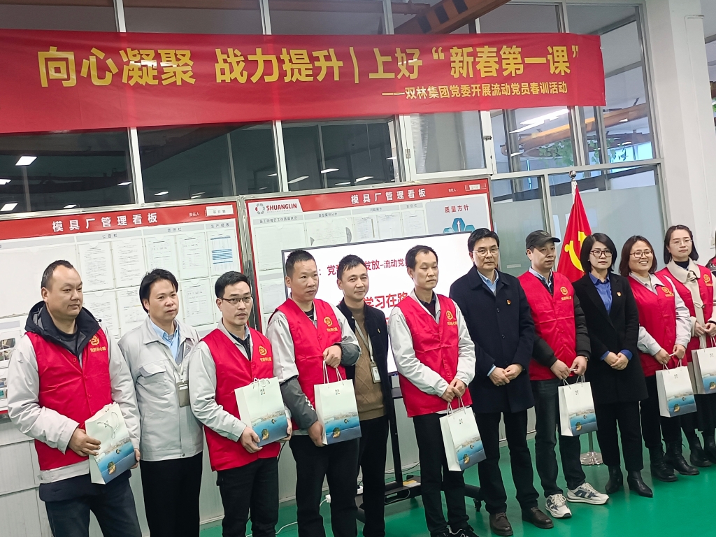 双木成林，向心凝聚——人生就是博官方网站党委开展流动党员春训活动